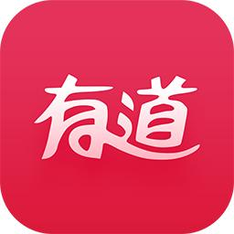 有道翻译 - 网易AI翻译与学习平台