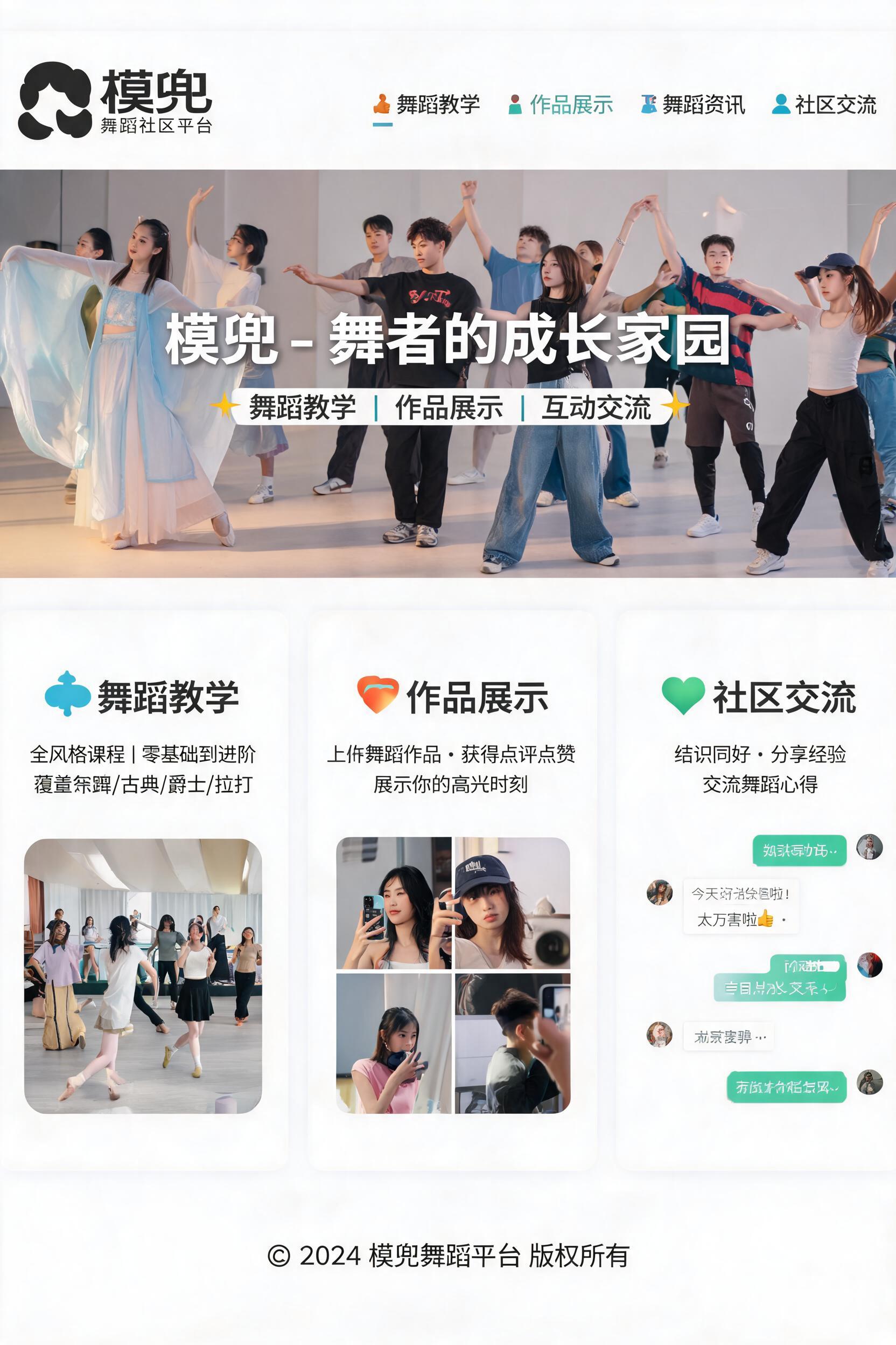 模兜
