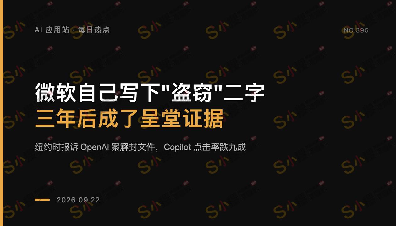 微软高管称这是史上最大劳动盗窃，三年后这句话成了呈堂证据